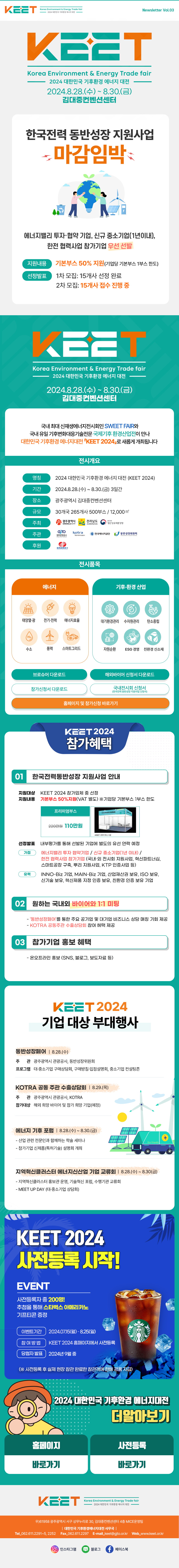 뉴스레터 3호.png